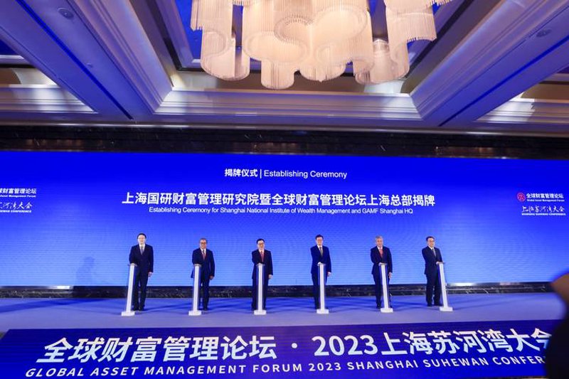 资产管理公司:引领财富管理新风尚