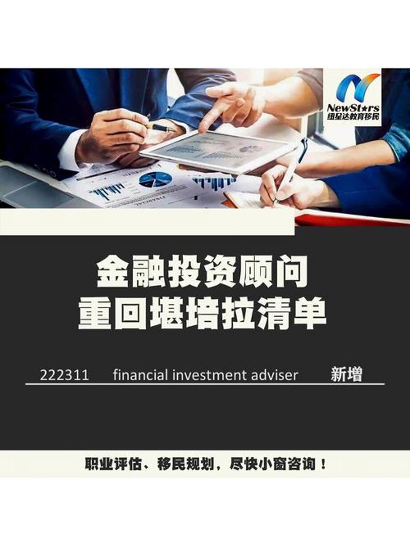 金融投资咨询